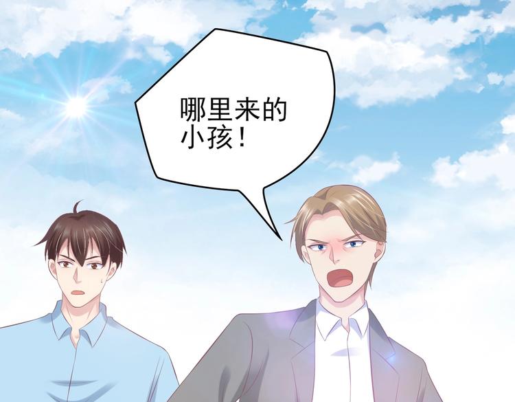 《契约甜宠惹火辣妈别想逃》19 为了夏千易 第16页