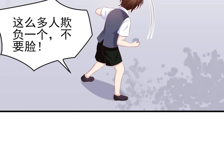 《契约甜宠惹火辣妈别想逃》19 为了夏千易 第20页