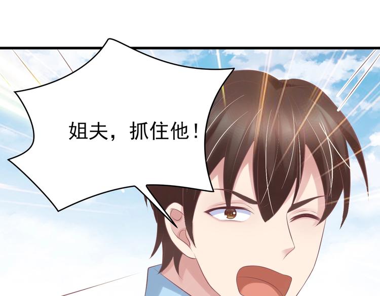 《契约甜宠惹火辣妈别想逃》19 为了夏千易 第21页