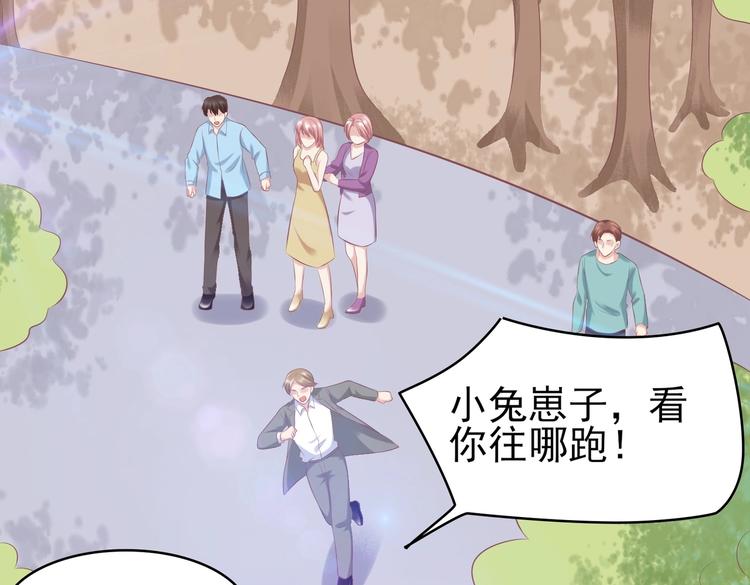 《契约甜宠惹火辣妈别想逃》19 为了夏千易 第23页