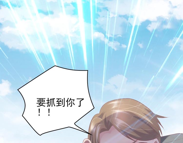 《契约甜宠惹火辣妈别想逃》19 为了夏千易 第26页