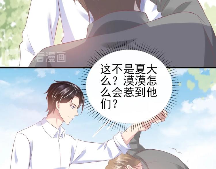 《契约甜宠惹火辣妈别想逃》19 为了夏千易 第32页