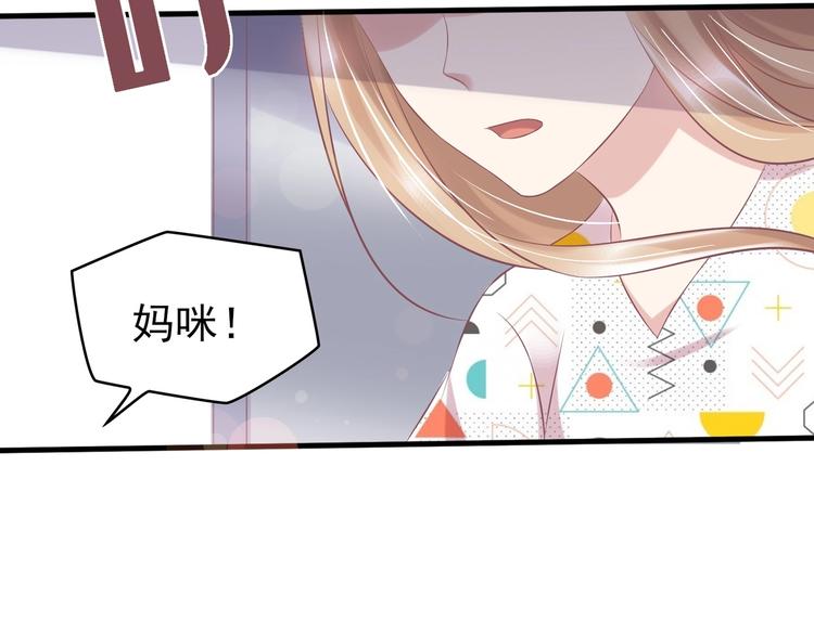 《契约甜宠惹火辣妈别想逃》19 为了夏千易 第44页