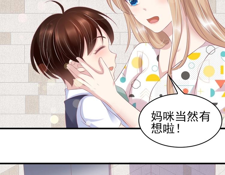 《契约甜宠惹火辣妈别想逃》19 为了夏千易 第48页