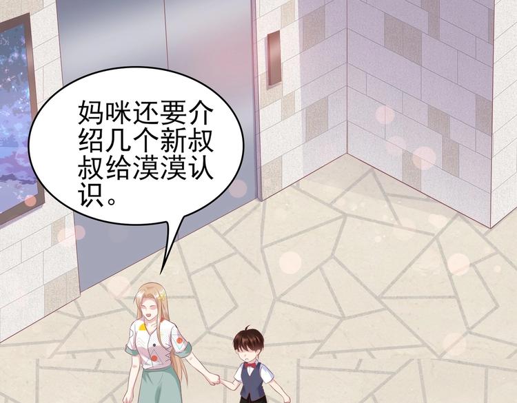 《契约甜宠惹火辣妈别想逃》19 为了夏千易 第49页