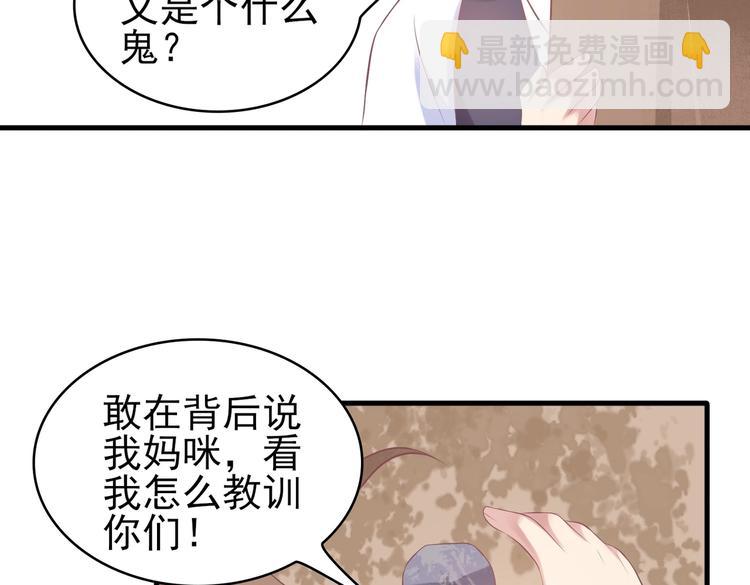 《契约甜宠惹火辣妈别想逃》19 为了夏千易 第4页
