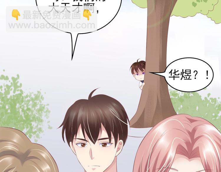 《契约甜宠惹火辣妈别想逃》19 为了夏千易 第6页