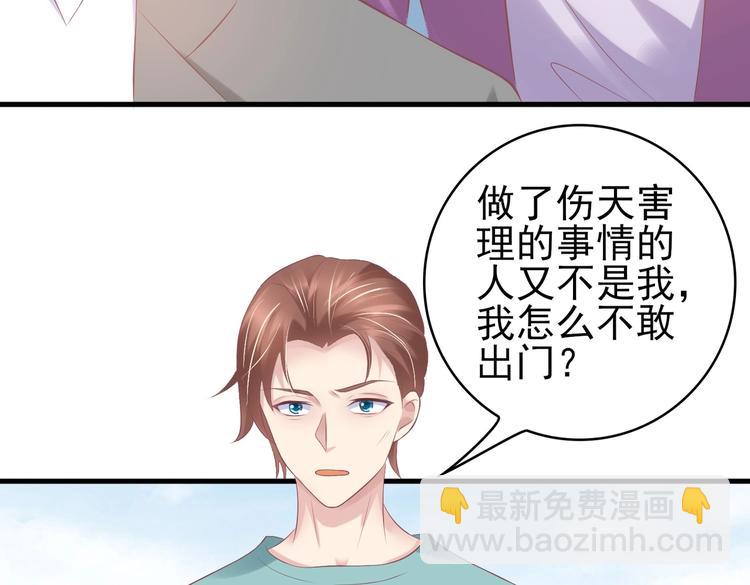 《契约甜宠惹火辣妈别想逃》19 为了夏千易 第8页