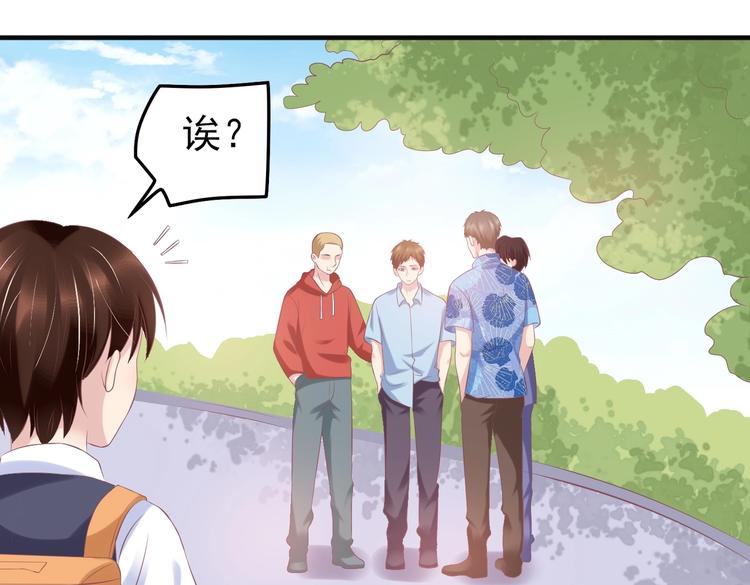 《契约甜宠惹火辣妈别想逃》17 儿子又被绑架了？！ 第16页
