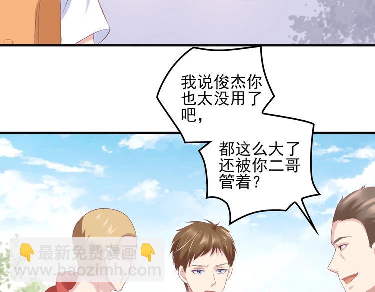 《契约甜宠惹火辣妈别想逃》17 儿子又被绑架了？！ 第17页