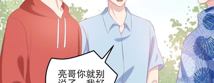 《契约甜宠惹火辣妈别想逃》17 儿子又被绑架了？！ 第18页