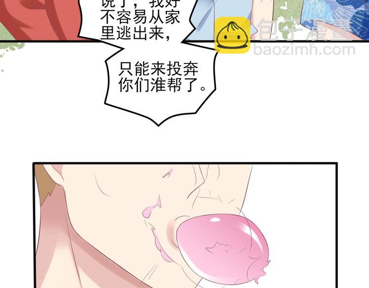 《契约甜宠惹火辣妈别想逃》17 儿子又被绑架了？！ 第19页