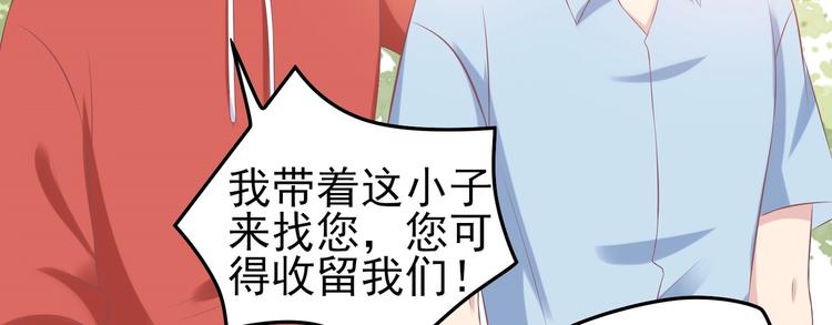 《契约甜宠惹火辣妈别想逃》17 儿子又被绑架了？！ 第21页