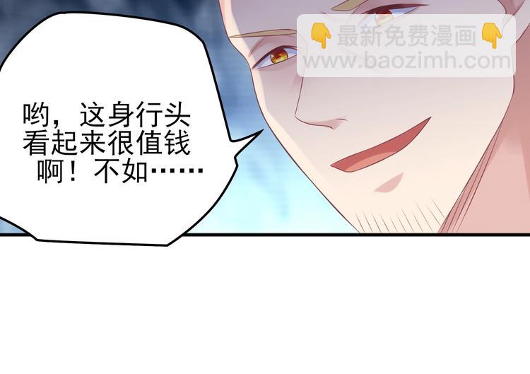 《契约甜宠惹火辣妈别想逃》17 儿子又被绑架了？！ 第33页