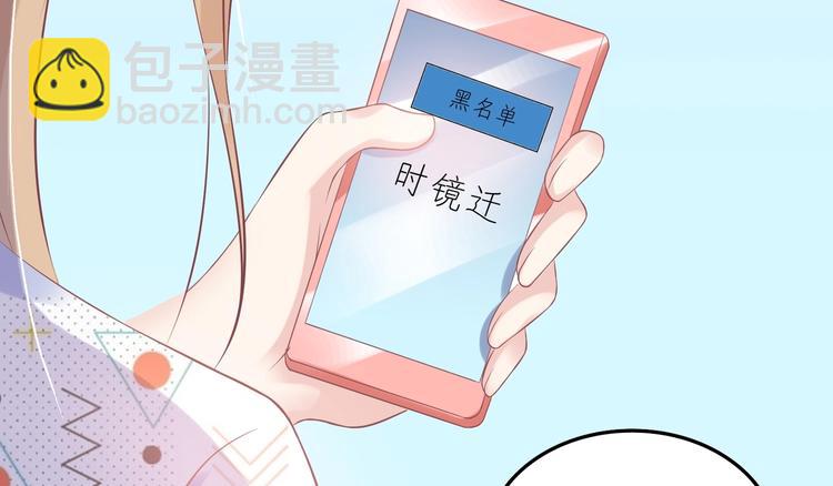 《契约甜宠惹火辣妈别想逃》17 儿子又被绑架了？！ 第3页