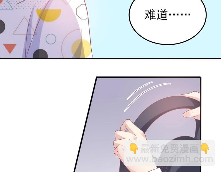 《契约甜宠惹火辣妈别想逃》17 儿子又被绑架了？！ 第4页