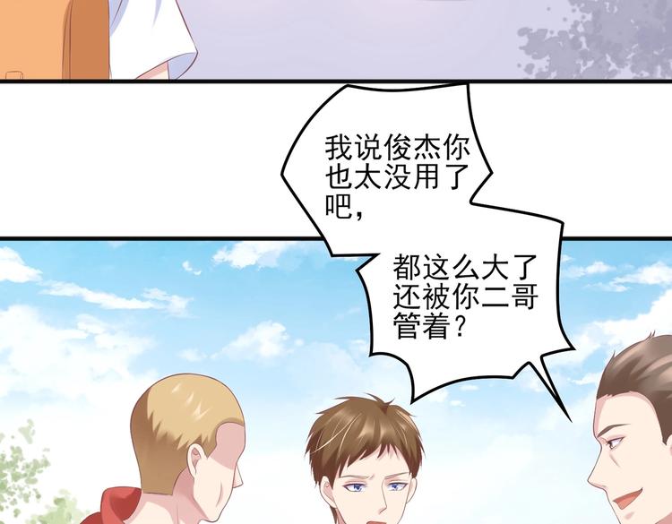 《契约甜宠惹火辣妈别想逃》17 儿子又被绑架了？！ 第17页