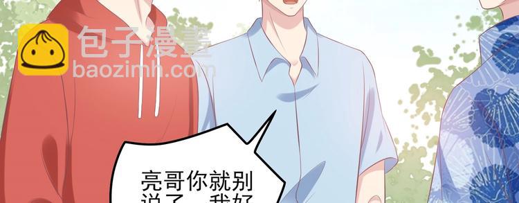 《契约甜宠惹火辣妈别想逃》17 儿子又被绑架了？！ 第18页