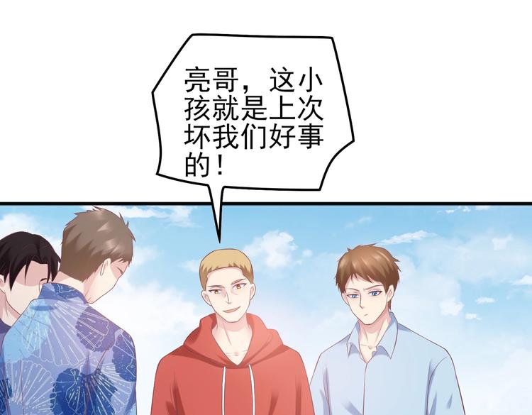 《契约甜宠惹火辣妈别想逃》17 儿子又被绑架了？！ 第31页