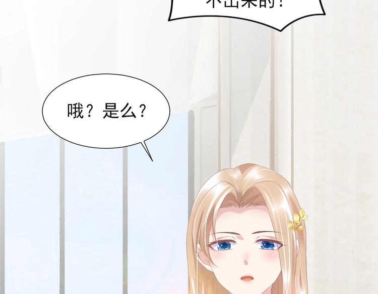 《契约甜宠惹火辣妈别想逃》24 夏千易...夏宁漠是你儿子？！ 第11页