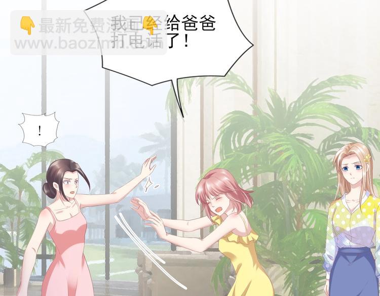 《契约甜宠惹火辣妈别想逃》24 夏千易...夏宁漠是你儿子？！ 第14页