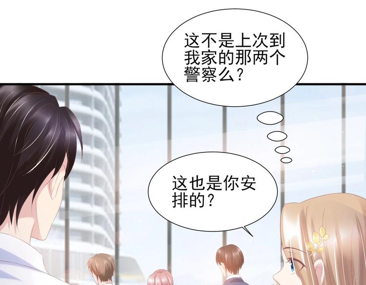 《契约甜宠惹火辣妈别想逃》24 夏千易...夏宁漠是你儿子？！ 第29页