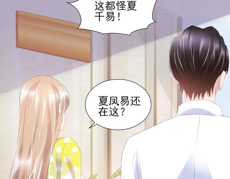 《契约甜宠惹火辣妈别想逃》24 夏千易...夏宁漠是你儿子？！ 第2页