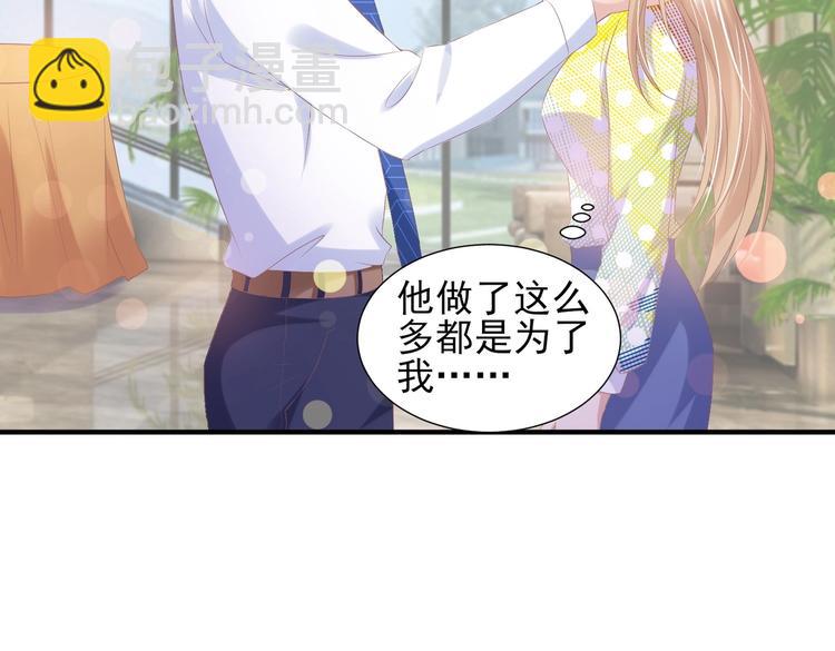 《契约甜宠惹火辣妈别想逃》24 夏千易...夏宁漠是你儿子？！ 第32页