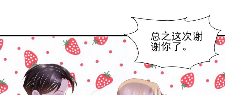 《契约甜宠惹火辣妈别想逃》24 夏千易...夏宁漠是你儿子？！ 第33页
