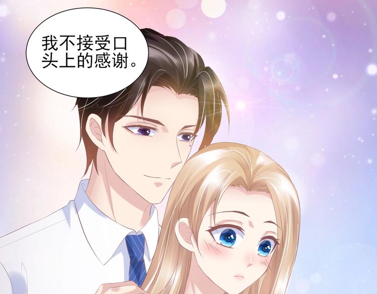《契约甜宠惹火辣妈别想逃》24 夏千易...夏宁漠是你儿子？！ 第37页