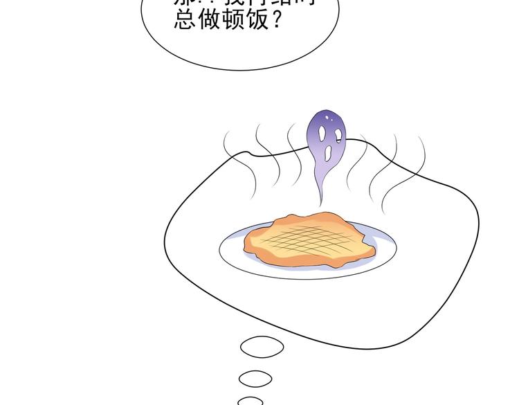 《契约甜宠惹火辣妈别想逃》24 夏千易...夏宁漠是你儿子？！ 第40页