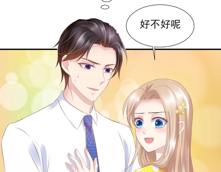 《契约甜宠惹火辣妈别想逃》24 夏千易...夏宁漠是你儿子？！ 第41页