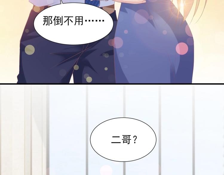 《契约甜宠惹火辣妈别想逃》24 夏千易...夏宁漠是你儿子？！ 第43页