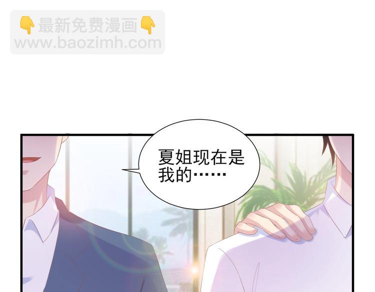 《契约甜宠惹火辣妈别想逃》24 夏千易...夏宁漠是你儿子？！ 第49页