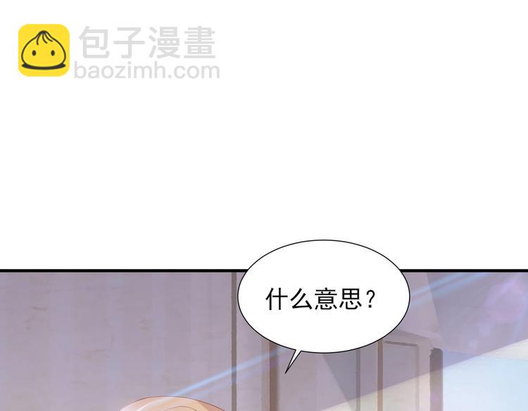 《契约甜宠惹火辣妈别想逃》24 夏千易...夏宁漠是你儿子？！ 第4页