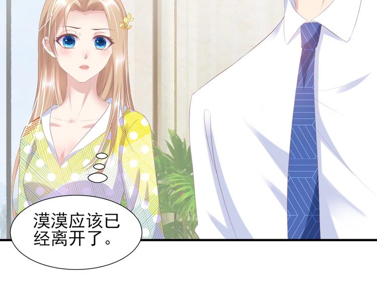 《契约甜宠惹火辣妈别想逃》24 夏千易...夏宁漠是你儿子？！ 第7页
