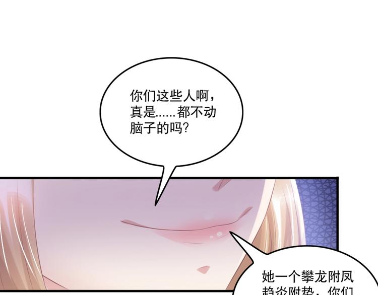《契约甜宠惹火辣妈别想逃》22 他为什么..对我这么好... 第12页