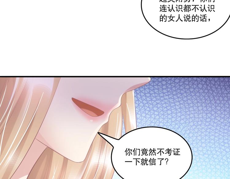 《契约甜宠惹火辣妈别想逃》22 他为什么..对我这么好... 第13页