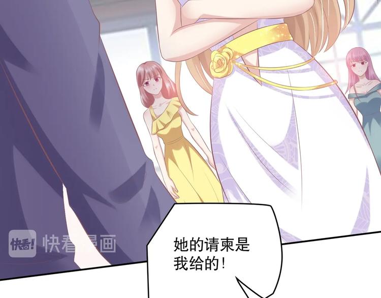 《契约甜宠惹火辣妈别想逃》22 他为什么..对我这么好... 第23页