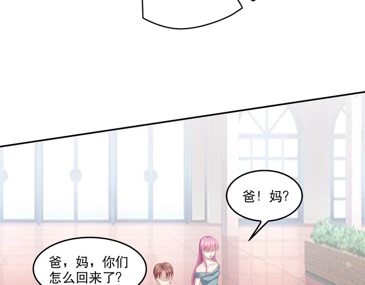 《契约甜宠惹火辣妈别想逃》22 他为什么..对我这么好... 第24页
