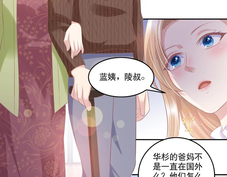 《契约甜宠惹火辣妈别想逃》22 他为什么..对我这么好... 第26页