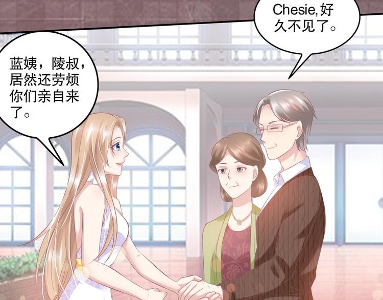 《契约甜宠惹火辣妈别想逃》22 他为什么..对我这么好... 第28页