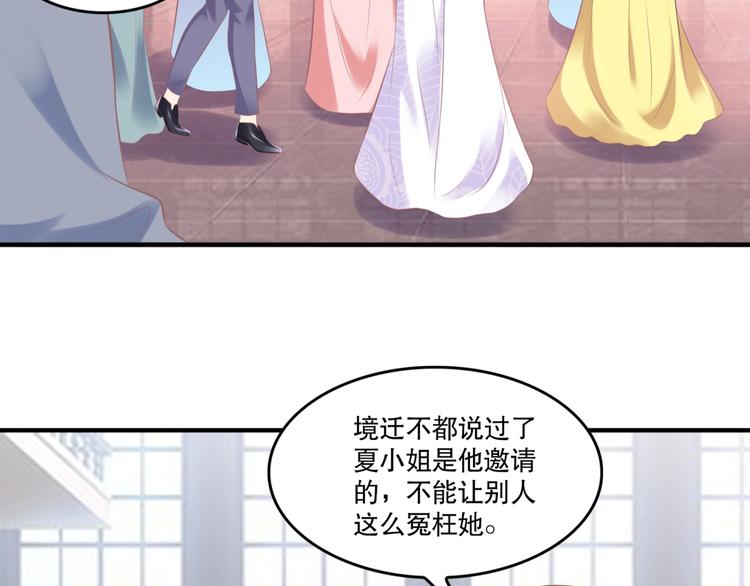 《契约甜宠惹火辣妈别想逃》22 他为什么..对我这么好... 第2页
