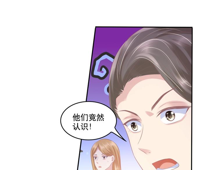 《契约甜宠惹火辣妈别想逃》22 他为什么..对我这么好... 第30页