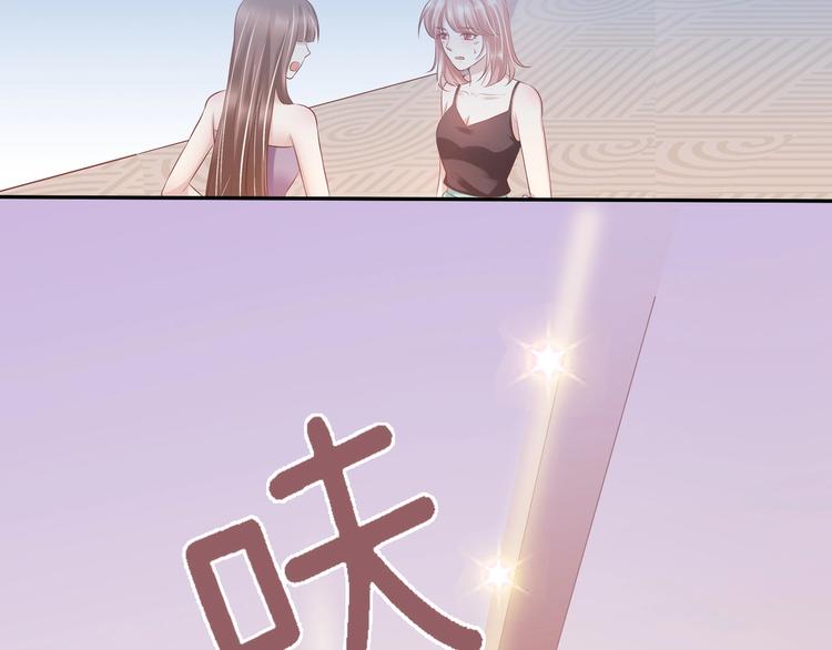《契约甜宠惹火辣妈别想逃》22 他为什么..对我这么好... 第37页