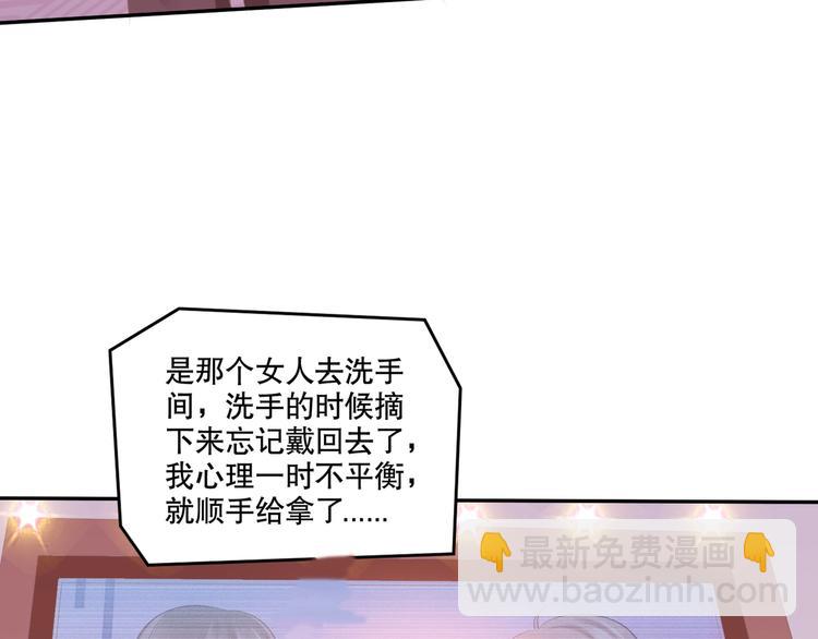 《契约甜宠惹火辣妈别想逃》22 他为什么..对我这么好... 第41页