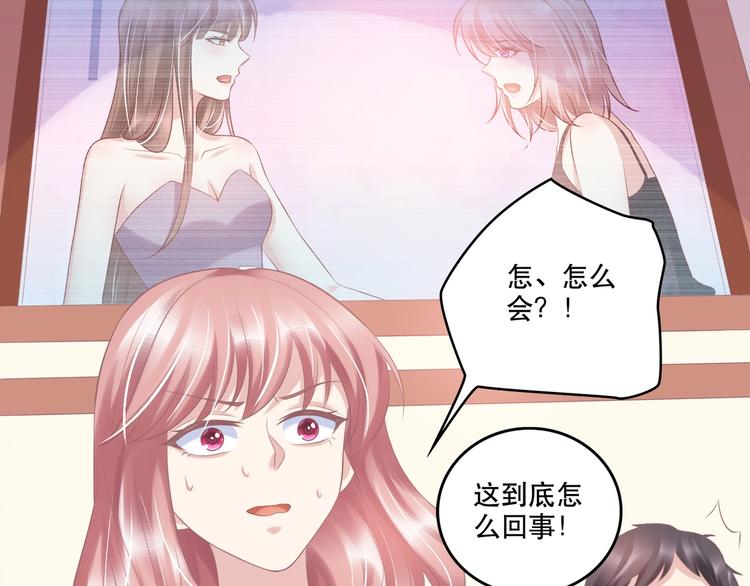 《契约甜宠惹火辣妈别想逃》22 他为什么..对我这么好... 第42页
