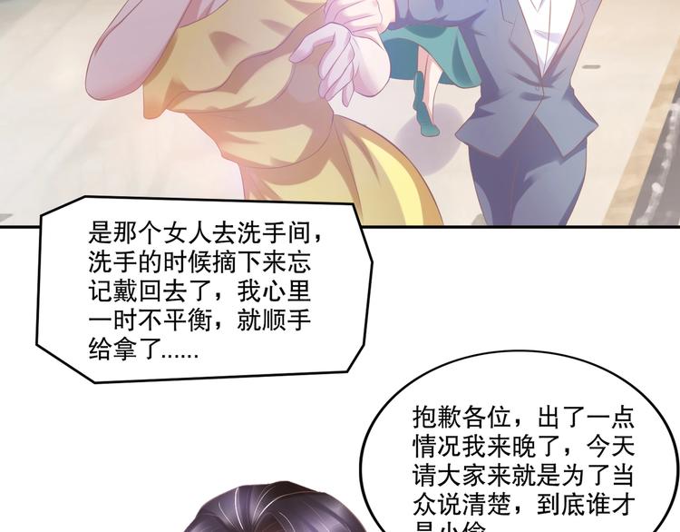 《契约甜宠惹火辣妈别想逃》22 他为什么..对我这么好... 第46页