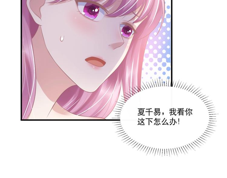 《契约甜宠惹火辣妈别想逃》22 他为什么..对我这么好... 第5页