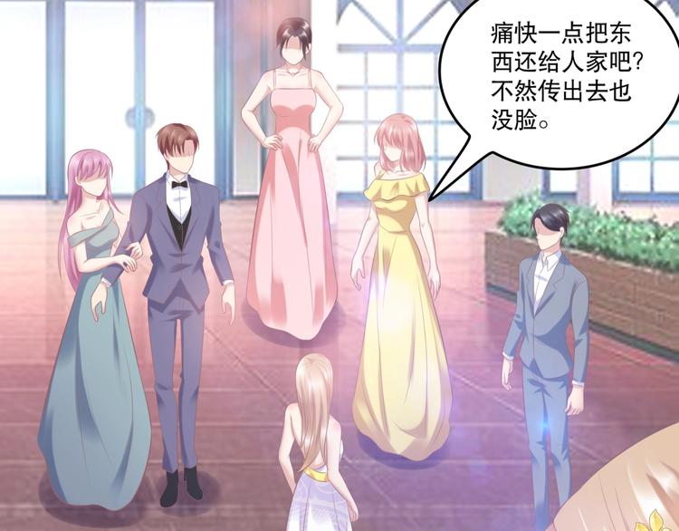 《契约甜宠惹火辣妈别想逃》22 他为什么..对我这么好... 第7页